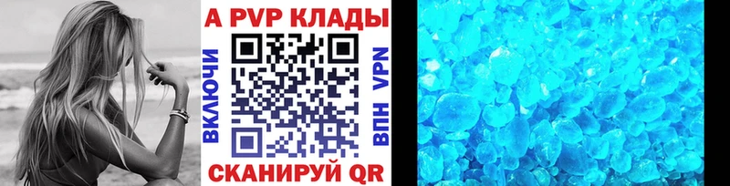 A PVP Crystall как найти закладки Миньяр