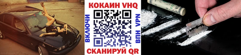 площадка формула  Миньяр  Кокаин 97%  закладка 