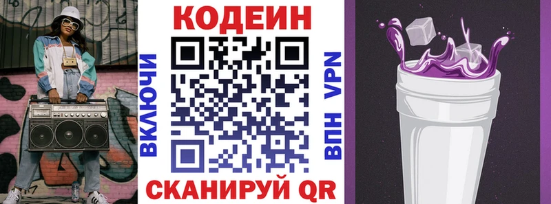 даркнет сайт  Миньяр  Codein Purple Drank 