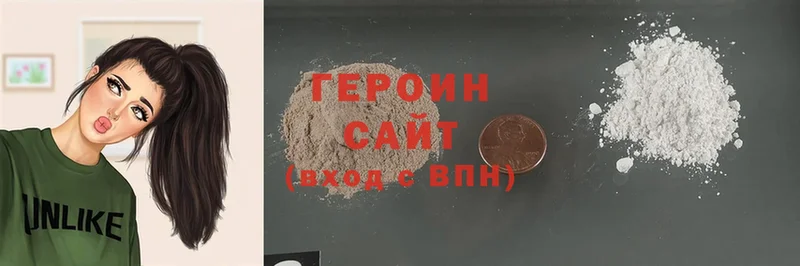 закладка  Миньяр  ГЕРОИН Heroin 