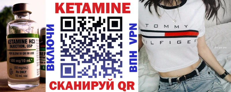 Кетамин ketamine  как найти наркотики  Миньяр 
