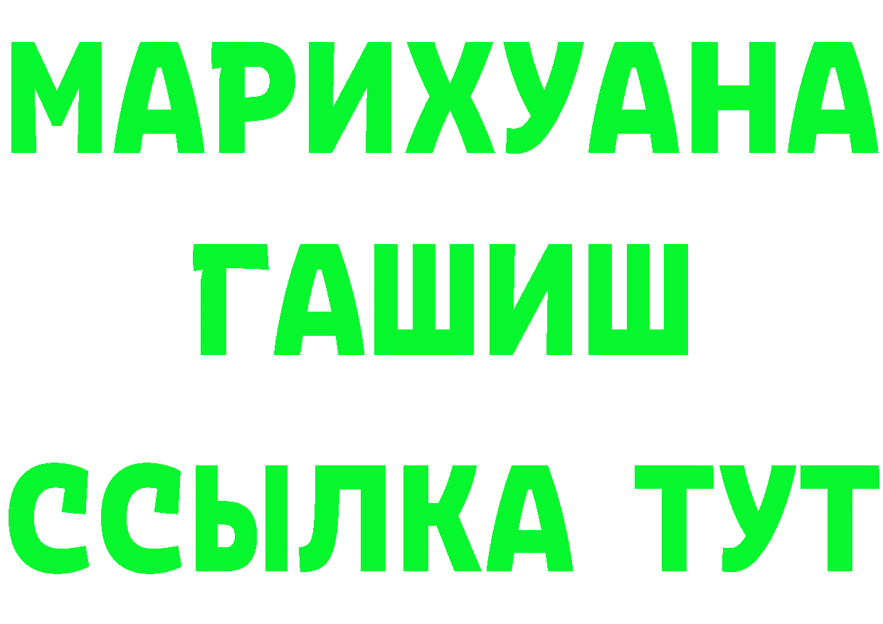 Кетамин VHQ рабочий сайт shop MEGA Миньяр