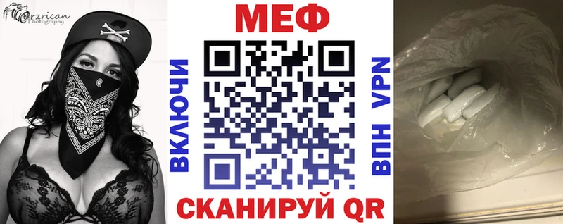 Меф мяу мяу  Миньяр 