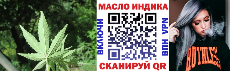 цена наркотик  Миньяр  Дистиллят ТГК вейп с тгк 